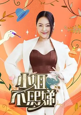 今晚开饭吧 综艺在线观看
